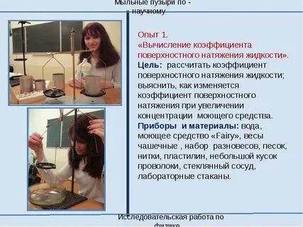 Лабораторная работа поверхностного натяжения жидкости