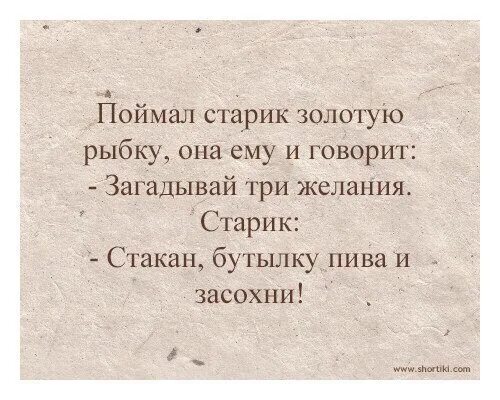 Говорит загадывай. Пивные афоризмы смешные. Цитаты про пиво. Цитаты про пиво и рыбу. Высказывания про рыбу и пиво.