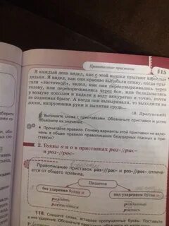 Спишите устно объясните раздельное написание