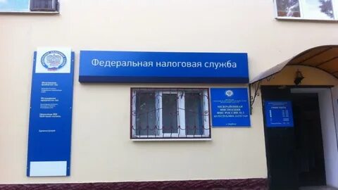 Часы работы центральной налоговой