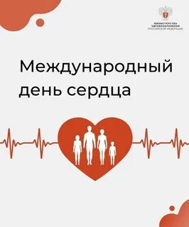 Сердечный важно