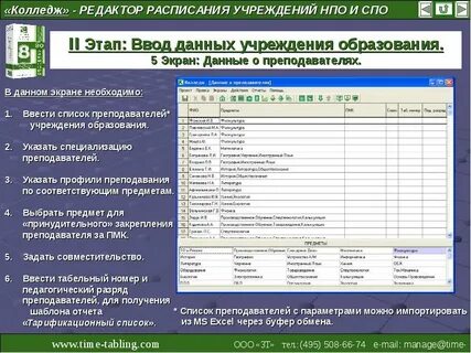 Программа история 2 спо