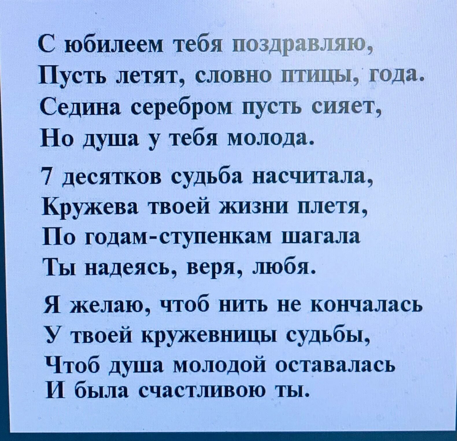Поздравления с днём рождения мужчине 70 лет. Поздравление 70 летием коллегу женщина. Поздравления с днём рождения юбилей 70. Поздравление с юбилеем женщине 70 в стихах. Поздравление с 70 летием женщине.