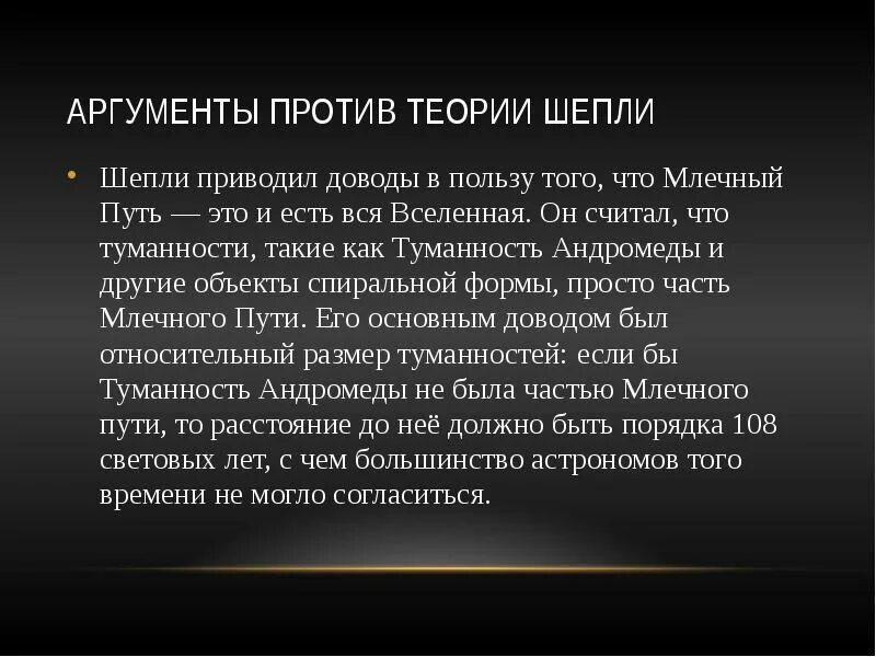 Теория пользы аргументы. Теория палеовизита,Аргументы "против". Теория насилия плюсы и минусы. Аргументы против чтения. Психологическая теория Аргументы за и против.