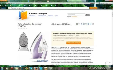 Tefal ultragliss plus инструкция