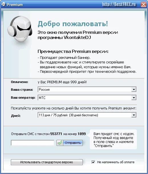Отключение окна регистрации:. VKONTAKTEDJ как удалить. Как удалить программу с компьютера полностью. VKONTAKTEDJ как удалить на Windows 10.