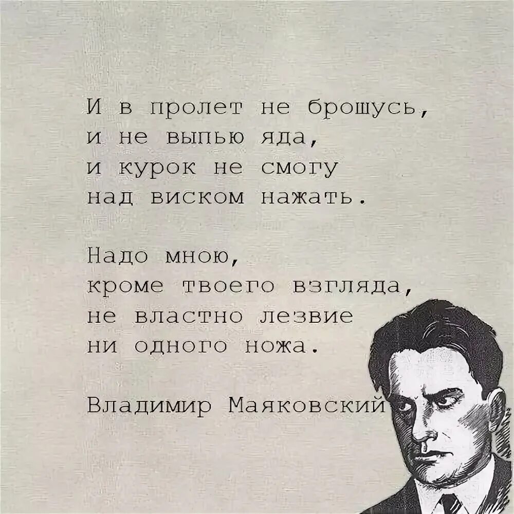 Надо мною кроме твоего. Стихотворение Владимира Маяковского. Маяковский в. "стихотворения". Стихи Маяковского короткие.