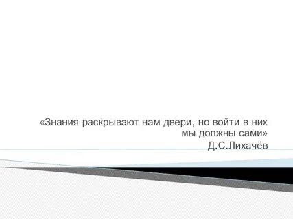 Ти войти