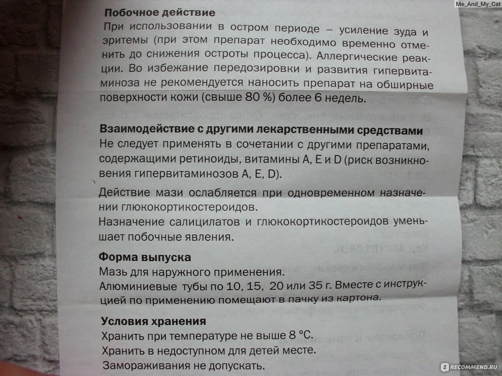 Радевит мазь. Радевит мазь аналоги. Заменитель мази Радевит. Ретиноевая мазь Радевит.