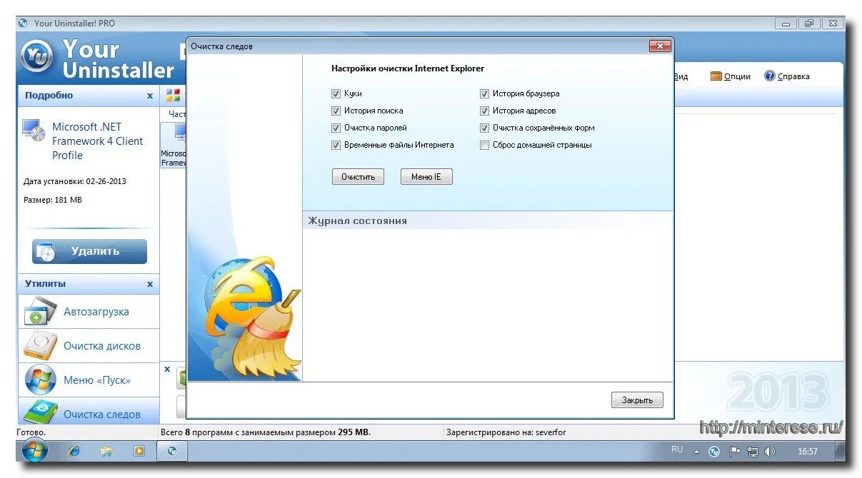 Your program. Your universal uninstaller. dispout что это за программа в автозагрузке.