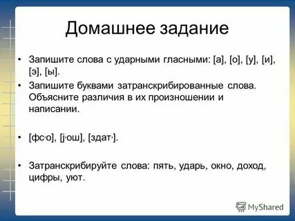 Окно под цифрой 1