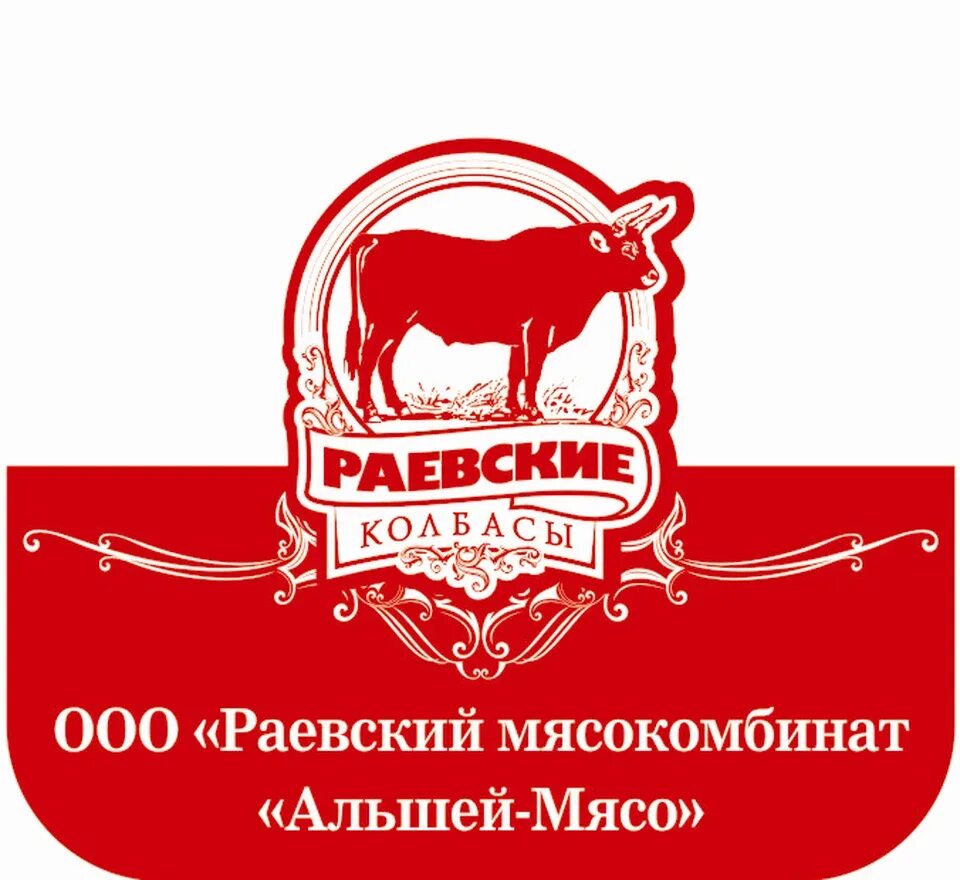 Немальский мясокомбинат. Раевский мясокомбинат Альшей. Раевский мясокомбинат Альшей-мясо. Мясокомбинат логотип. Мясо эмблема.