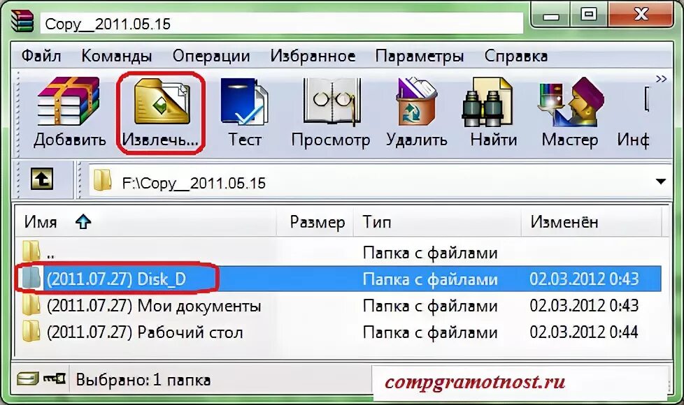 Опишите технологию создания архивного файла с помощью WINRAR. Опишите технологию создания архивного файла с помощью винрар. Технология создания архивного файла с помощью WINRAR кратко. Опишите технологию создания архивного файла с помощью WINRAR кратко.