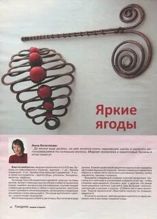 Проволоку намотали на карандаш сделав 30 витков