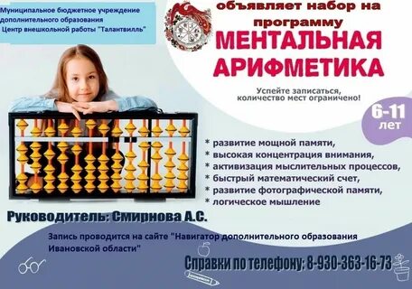 Навигатор дополнительного образования ивановской