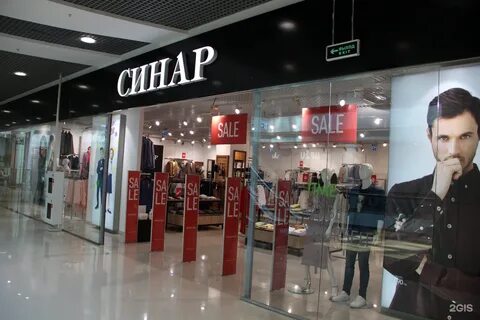 Синар дисконт новосибирск