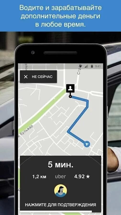 Приложения для водителей на андроид. Водитель убер. uber такси приложение. uber driver - для водителей. приложение убер для водителей.