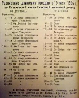 Расписание старая русса новосельский