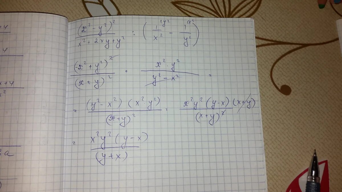 Х у 9 х у2 6. 2х2. (Х-2)(Х+2). 2+2х2. Х2+2х- 5= 3х2-5х.