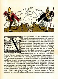 Как мыши кота хоронили читательский дневник