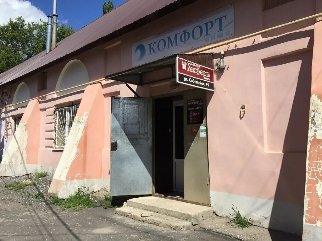 новолипецкая улица елец. елец ул советская 48. плюс елец. улица новолипецкая 12в в ельце. елец ул пушкина 87.