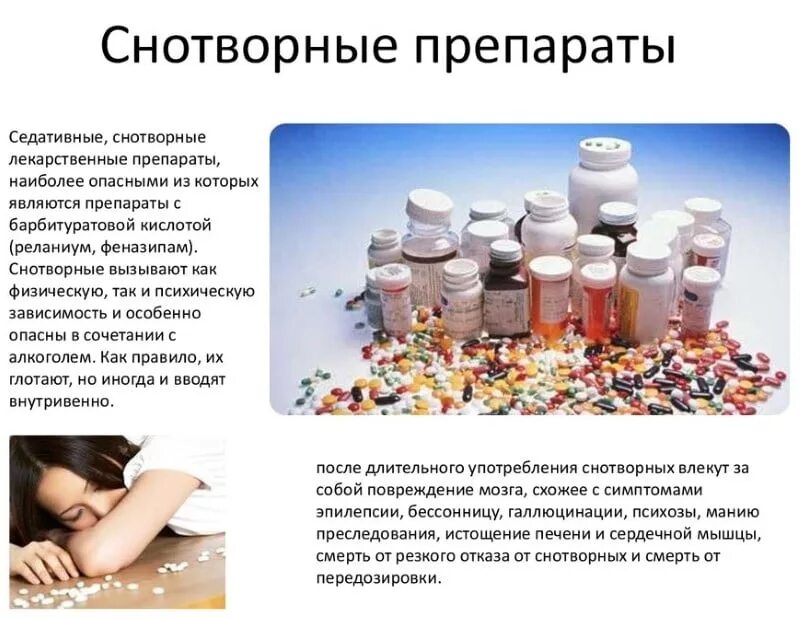 корвалол после алкоголя. настойка для полоскания горла. антидепрессанты и алкоголь. лекарства совместимые с алкоголем. валокордин это седативное средство.