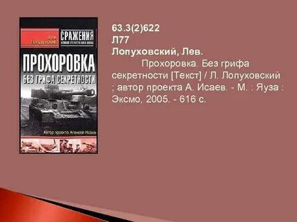 П м м л текст