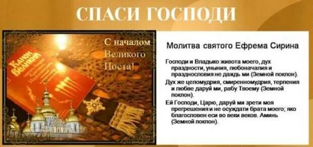 В последний день перед постом. Великий пост. С началом Великого поста. Великий пост православный. Поздравляю с началом Великого поста.