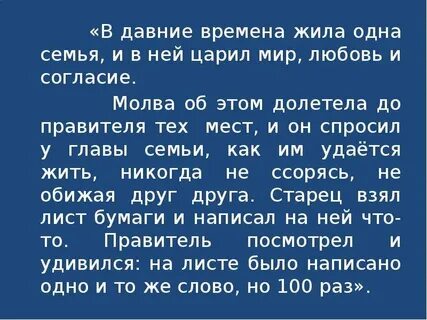 В давние времена жила одна семья