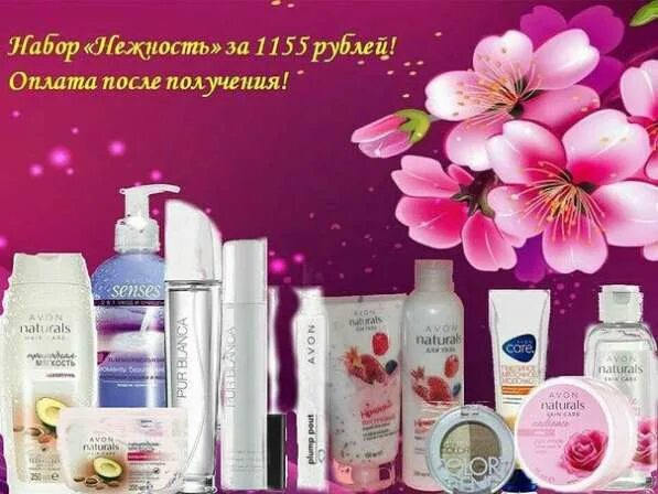 Косметика салават. Косметика салават
