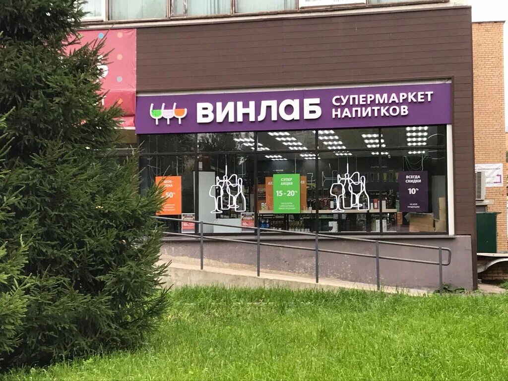 Франшиза винлаб