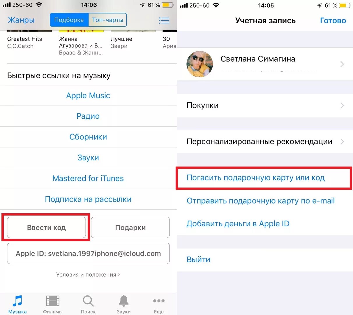 Подарочный код apple store. Коды в app store. Коды для апстор. Приложение оплатить игры. Подарочная карта эпл.