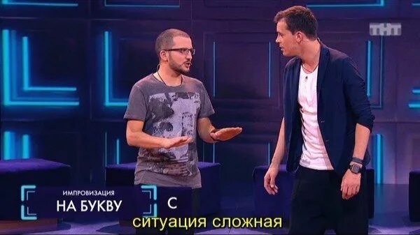 Ситуации для импровизации. Импровизация буквы. смешные ситуации для импровизации. импровизирую в ситуации.