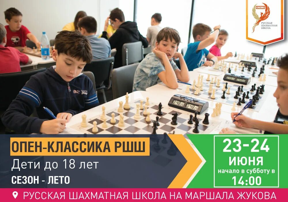 сайт русской шахматной школы. сайт русской шахматной школы. лейла саитова. русская шахматная школа санкт-петербург. эль хаммудани лейла шахматы.