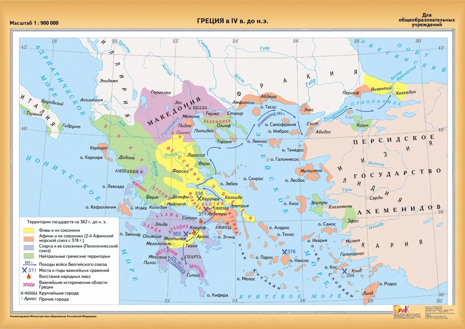 Карта древней Греции 4 век до н э. Древняя Греция 5-4 века до н.э карта. Карта древней Греции 5 век до н.э. Контрольная работа пятый класс история древняя греция