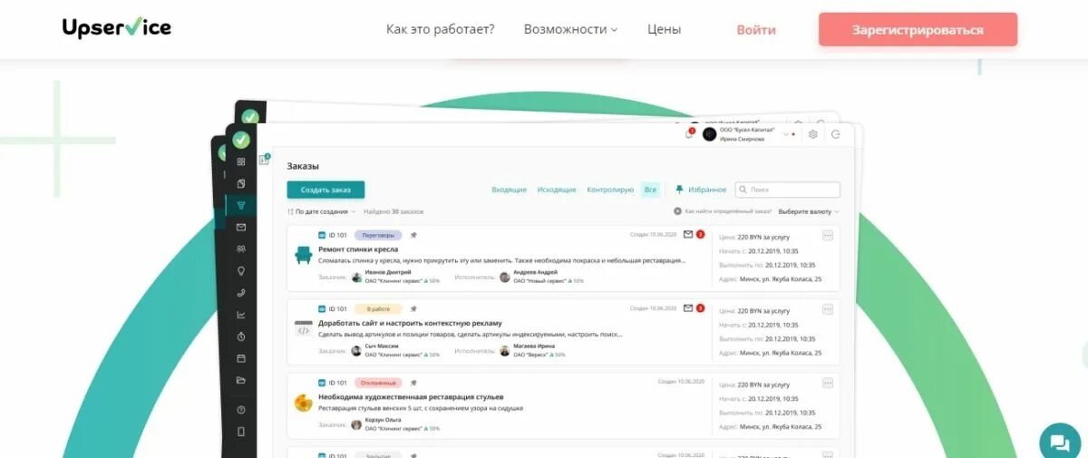 Приложение отклик