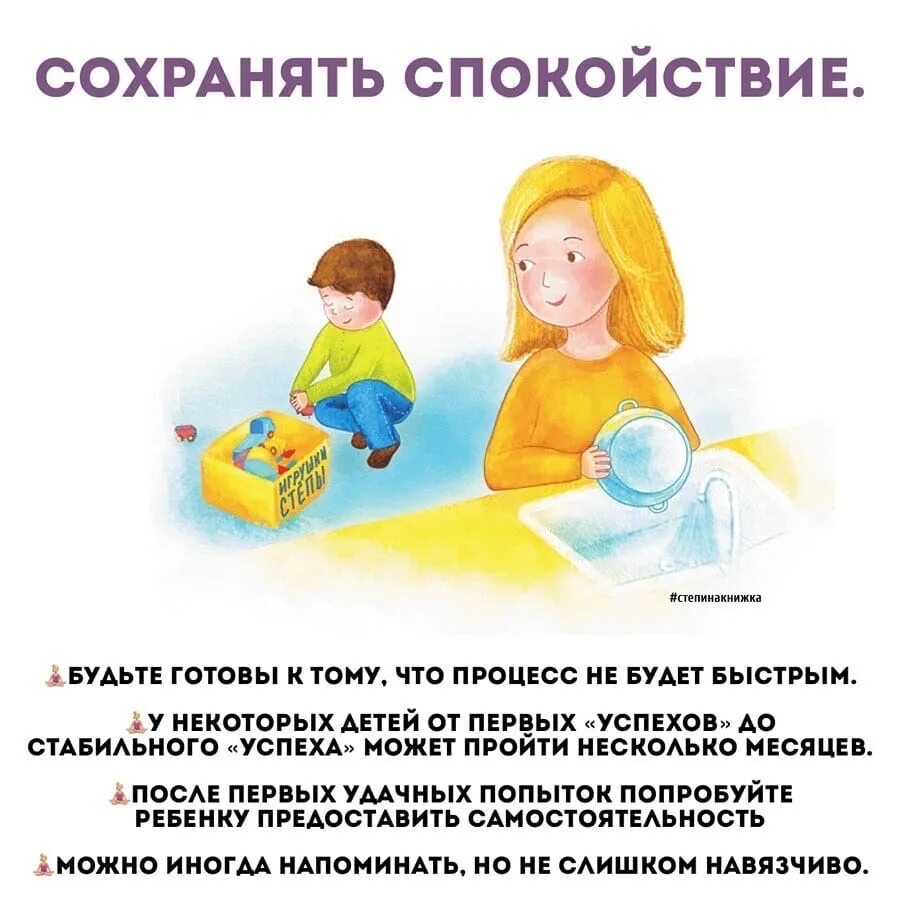 приучение к горшку ребенка. книга приучаем ребенка к горшку. памятка приучаем ребенка к горшку. методика приучения ребенка к горшку. как приучить ребёнка к горшку в 1.