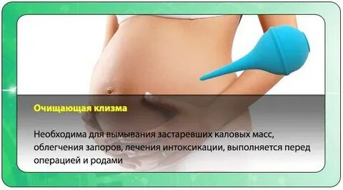 Клизма как делают форум
