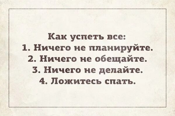 Которые ничего не делают для