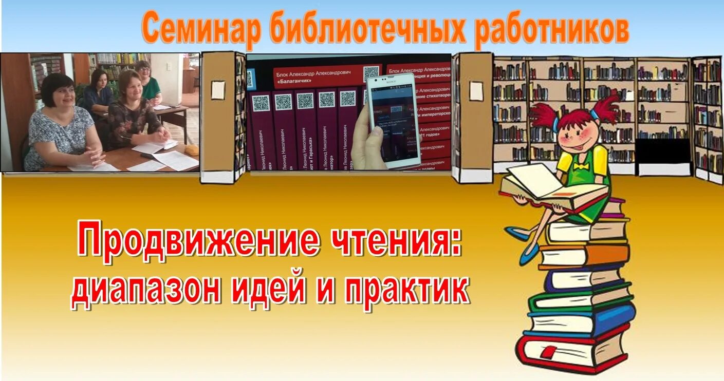 Проект по продвижению чтения в библиотеке образец Роль чтения в жизни подростка проект
