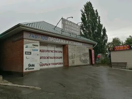 Ботаническая тольятти