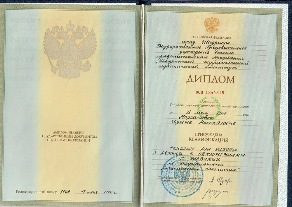 Фрдо свидетельство о профессии рабочего