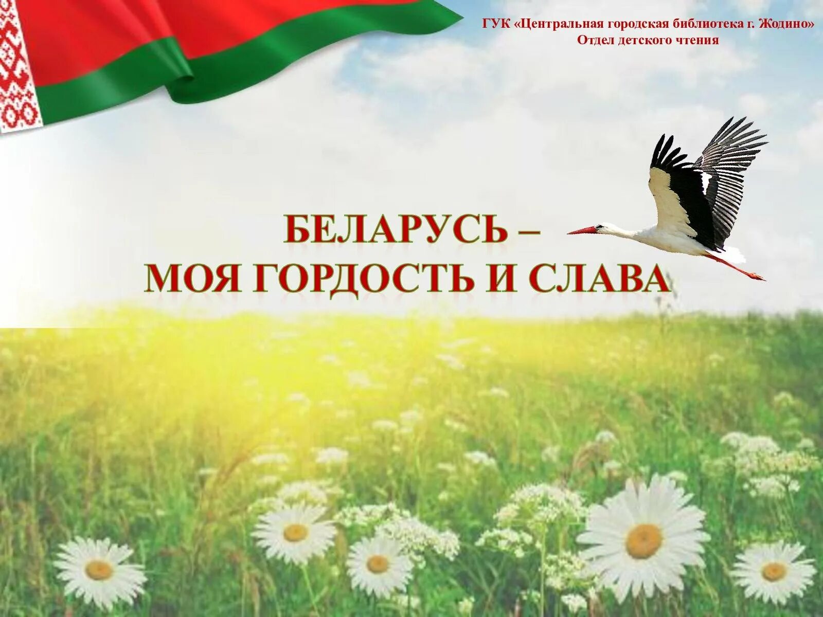 мая радзіма-беларусь. мая радзіма беларусь тэсты.  чалавек і свет. мая радзима беларусь яцкевич 4 класс решебник. тетрадь человек и мир 1 класс яцкевич с.