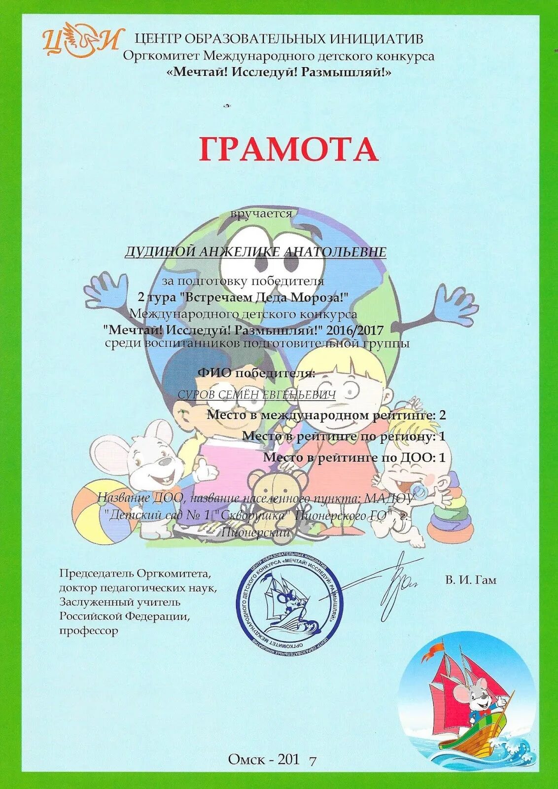 Конкурс исследуй размышляй. Международный детский конкурс мечтай исследуй размышляй. детский конкурс мечтай!исследуй!размышляй!. центр образовательных инициатив мечтай исследуй размышляй. мечтай исследуй размышляй всероссийский конкурс 2025.