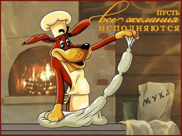 Все будет так как задумано