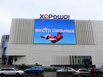 Тц хорошо телефон