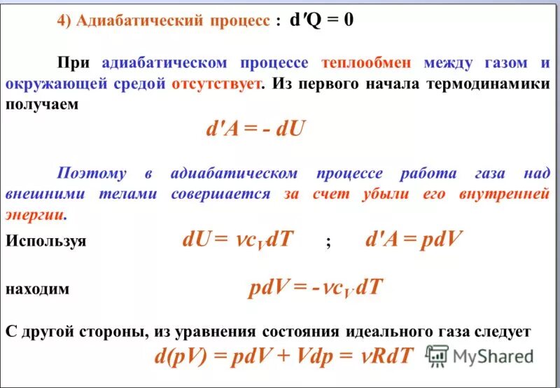 Какие величины независимые