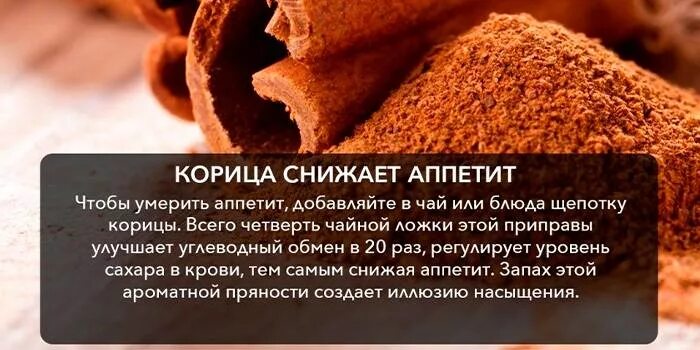 Корица польза и вред для здоровья женщины. Чем полезна корица. Полезные свойства корицы. Чем полезен. Корица полезные и вредные.