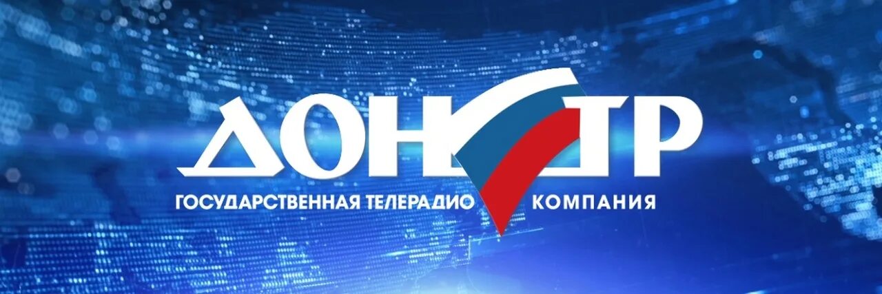 Гтрк луганск. Дон тр логотип. гтрк дон-тр. вгтрк ростов на дону. вгтрк дон тр.
