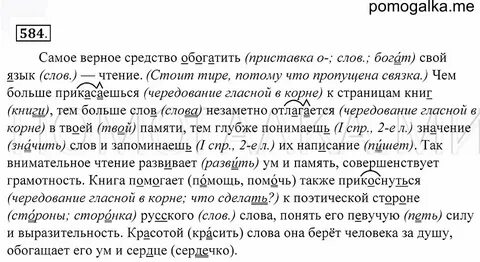 Упражнения 24 5 класс